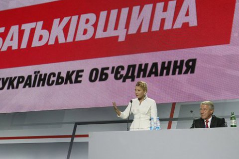 "Батькивщина" выдвинула кандидатов на довыборы в Раду