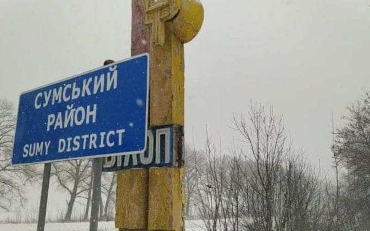 Через російські обстріли знеструмлено частину Сум