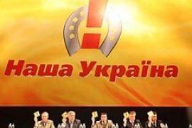 Из "Нашей Украины" вышли четыре депутата