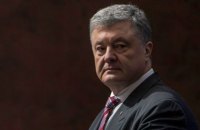 Порошенко: “ЄС” не ставить під сумнів легітимність президента Зеленського 