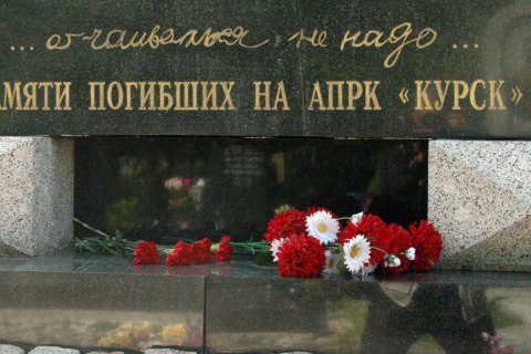Россияне перестали винить власти в гибели подлодки "Курск", - опрос