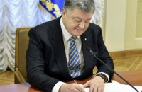 Порошенко доручив МЗС посилити роботу щодо посилення "кримських" санкцій проти РФ