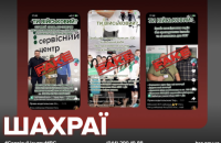 Шахраї пропонують військовим купити посвідчення водія зі знижкою 