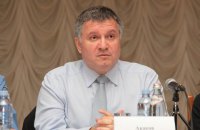 Аваков подал в суд на Саакашвили