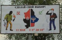 Жительницу Донецкой области приговорили 5 годам тюрьмы за подготовку "референдума" "ДНР"