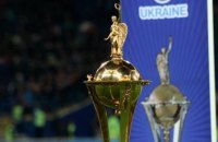 Визначились пари півфіналістів Кубка України