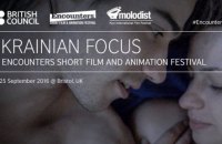 Украинские короткометражки покажут на кинофестивале в Бристоле