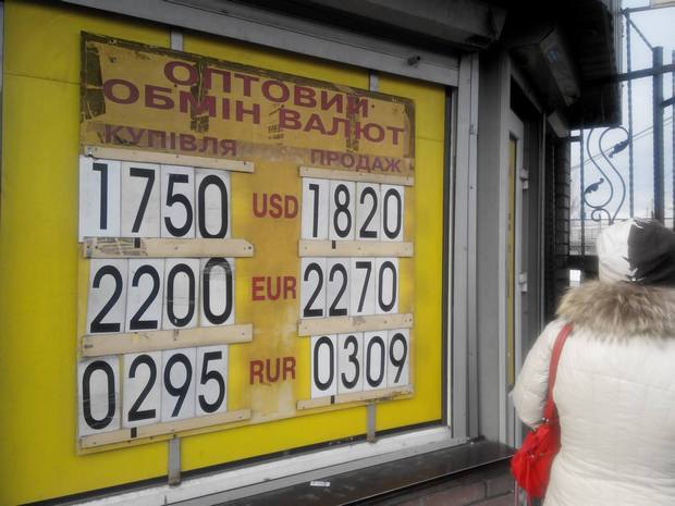 Курс обмена валют 13 декабря 2014 года в Киеве в районе ст.м. &quot;Черниговская&quot;