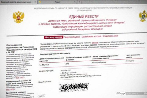 Роскомнагляд заблокував "архів Інтернету" і книгу Литвиненка