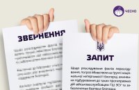 «Мені не тільки спитати»: як нардепи використовують депутатські запити