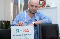 Олег Годик, врач-хирург, 37 лет