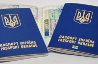 МЗС: українці можуть замовити доставку закордонного паспорта з України за фіксовану ціну