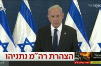 "Це час для війни": Нетаньяху заявив, що Ізраїль не погоджується на припинення бойових дій