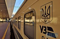 "Укрзализныця" приостановила движение поездов в "красных" зонах 
