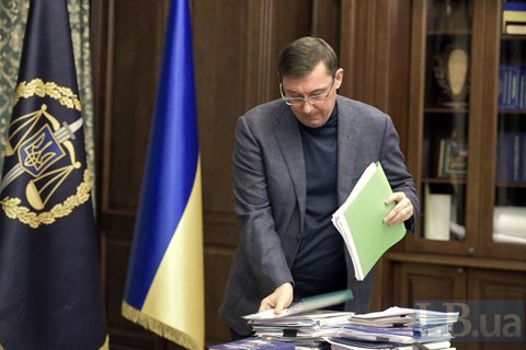 Луценко передав президенту заяву про відставку