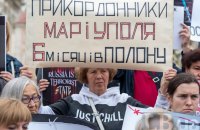 "Будемо виходити, поки не повернеться останній захисник Маріуполя": родини полонених провели акцію у Львові
