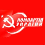 Коммунистическая партия Украины (КПУ)