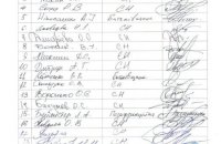 Разумков оприлюднив прізвища депутатів, які увійшли до його міжфракційного обʼєднання