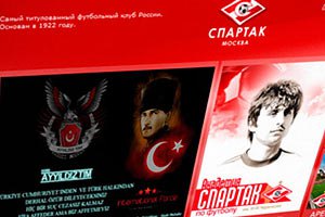 Турки взломали сайт московского "Спартака", отомстив за сожженного Ататюрка
