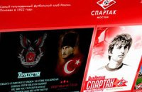 Турецькі хакери знову атакують сайт "Спартака"