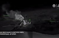 Сили безпілотних систем ЗСУ уразили військові об’єкти РФ у тимчасово окупованому Криму