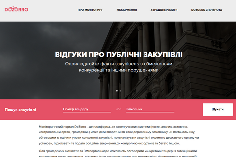 Мінекономіки запустило сайт моніторингу громадських закупівель DoZorro