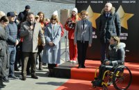На "Аллее звезд" в Киеве открыли три именные звезды выдающимся украинским спортсменам