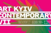Art Kyiv contemporary VII как форум