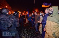 В центре Киева произошли стычки между националистами и полицией