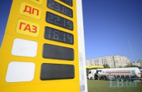 Средняя цена на автогаз в Украине превысила 16,70 грн