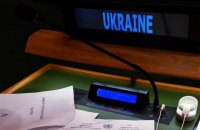 Украина получила место в Совбезе ООН