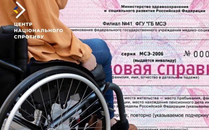 Окупанти змушують людей на ТОТ замінювати довідки про інвалідність на російські, — спротив