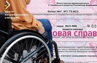 Окупанти змушують людей на ТОТ замінювати довідки про інвалідність на російські, — спротив