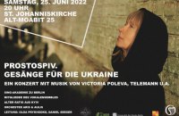 У Берліні пройде концерт сучасних українських композиторів