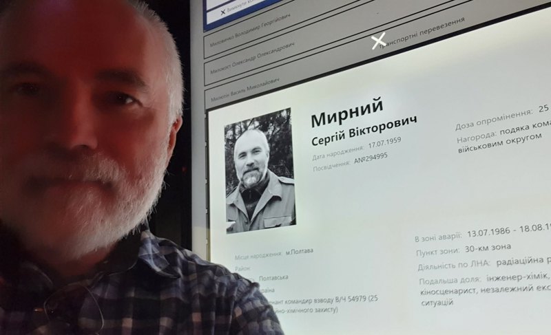 Сергій Мирний