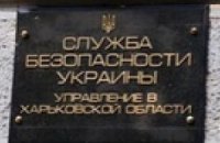 Экс-глава харьковского УСБУ возглавил киевское Управление