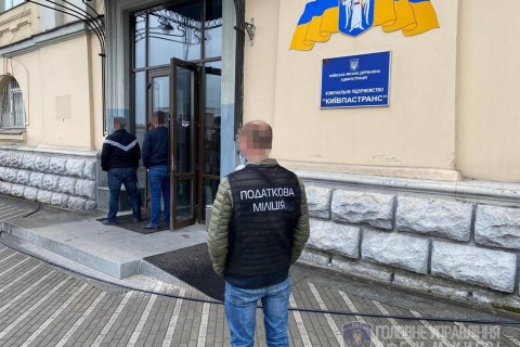  ДФС прийшла з обшуками в приміщення КП "Київпастранс" і підрядного комерційного підприємства