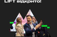 Команда Зеленского запустила социальный проект "Лифт"