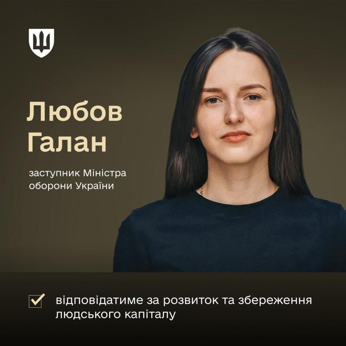 Любов Галан