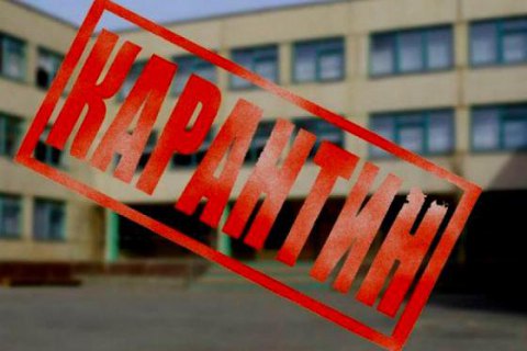 У школах Запоріжжя вводять карантин з 22 січня