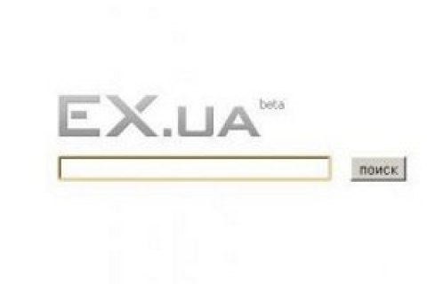 EX.UA планує запустити закритий файлообмінник