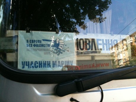 Автобусы с такими табличками заполнили улицы Киева