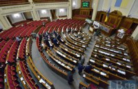 Рада досрочно закрыла заседание из-за нехватки депутатов