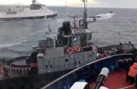 Під санкції ЄС потраплять особи, причетні до нападу на українських моряків біля Керчі
