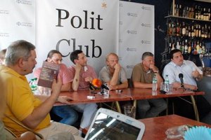 Онлайн-трансляция заседания PolitClub во Львове