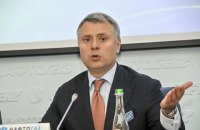 Витренко просит правительство взять на себя полномочия наблюдательного совета "Нафтогаза"