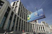 Российский ВЭБ собрался уйти с украинского рынка