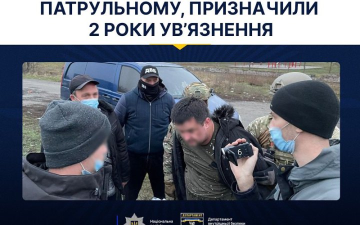Два роки тюрми отримав блогер із Дніпропетровщини, який плюнув в обличчя патрульному