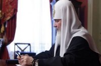 Патриарх Кирилл прилетел в Украину