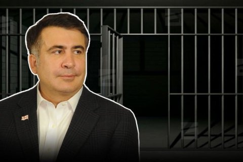 Саакашвили возвратили в тюрьму в Рустави